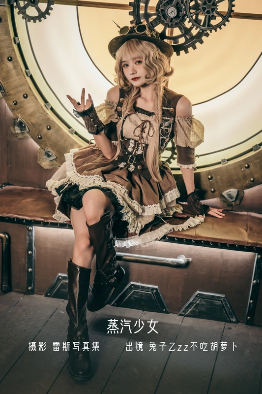 蒸汽少女 - 兔子zzz不吃胡萝卜