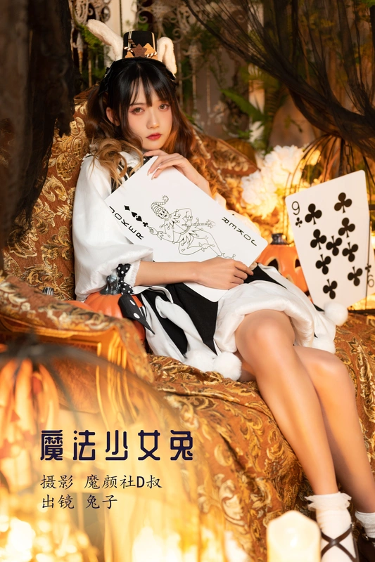 魔法少女兔 - 兔子zzz不吃胡萝卜